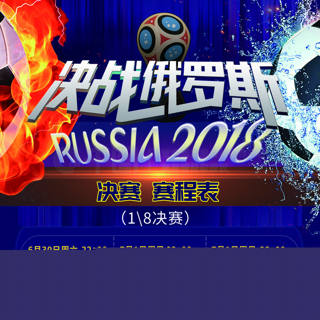 成都队战